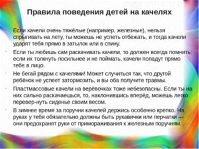 Як зробити на дачі дитячі гойдалки своїми руками: види, креслення